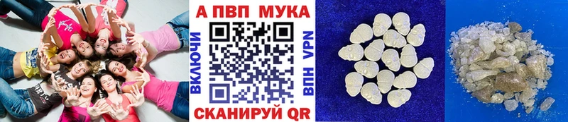 даркнет официальный сайт  даркнет сайт  Иваново  А ПВП кристаллы 