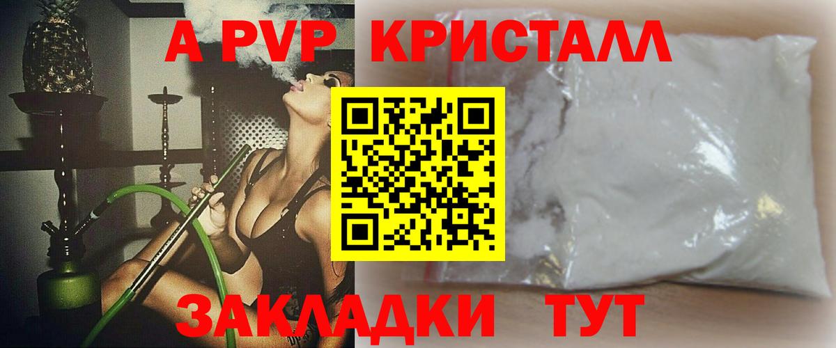 А ПВП Соль Иваново