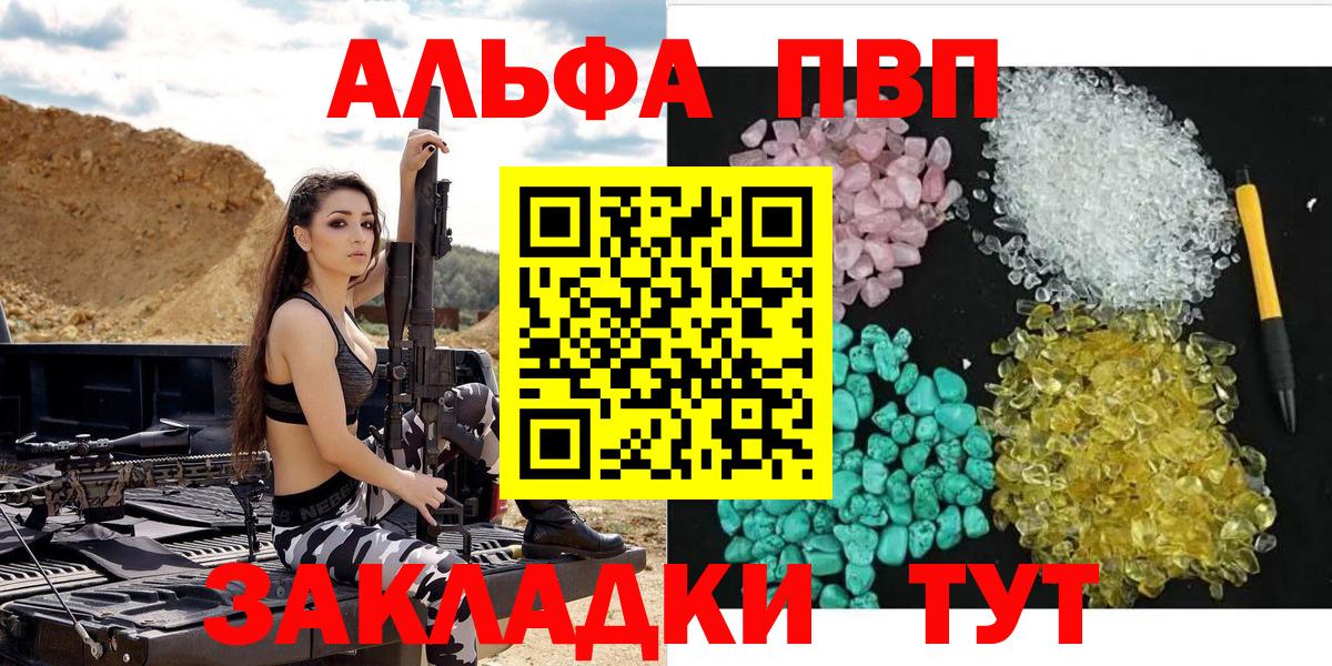 Alpha PVP  Вход с VPN  Alpha PVP мука  Иваново  A PVP кристаллы 