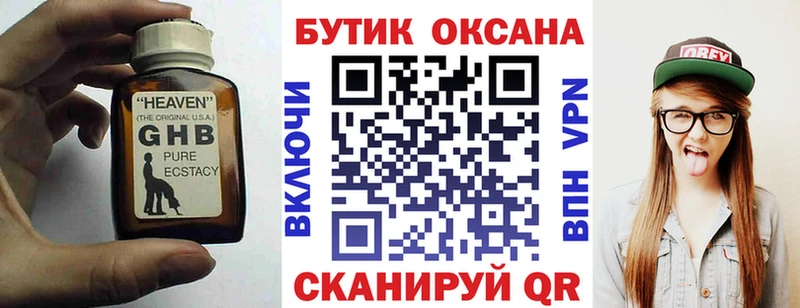площадка официальный сайт  Иваново  Бутират жидкий экстази 