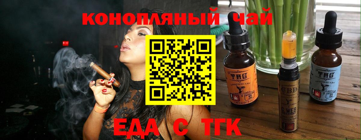 Печенье с ТГК марихуана Иваново