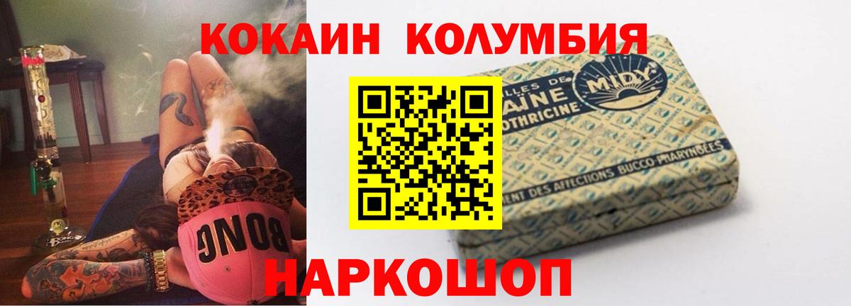 COCAIN  где можно купить наркотик  Вход с VPN  КОКАИН 97%  Иваново  Кокаин 98% 