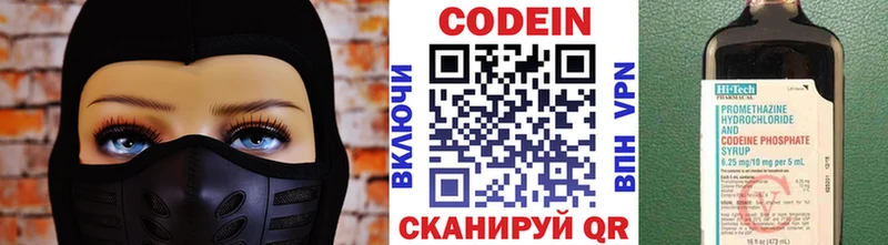 Codein напиток Lean (лин)  Иваново 