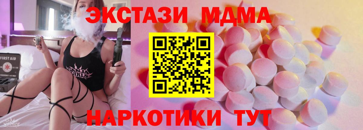 ЭКСТАЗИ 300 mg Иваново