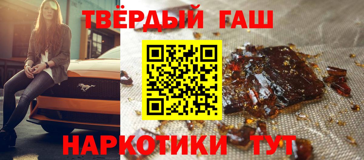 Гашиш гарик Иваново