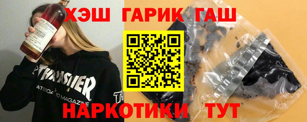 ГАШ Premium  Вход с VPN  ГАШ убойный  Иваново 