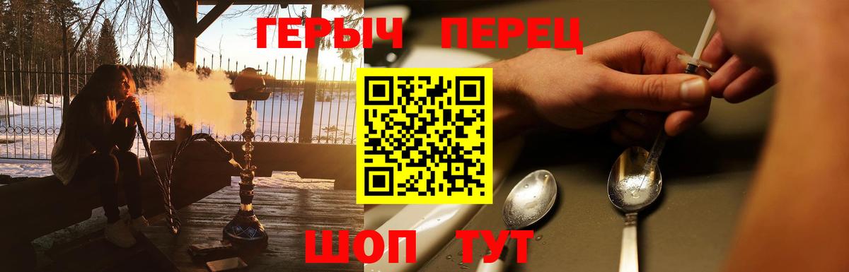 Иваново  Героин афганец  ГЕРОИН  Вход с VPN 