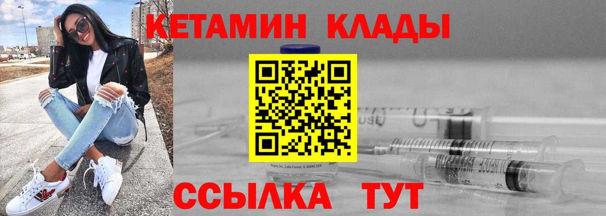 КЕТАМИН ketamine  Кетамин VHQ  Иваново  Вход с VPN 