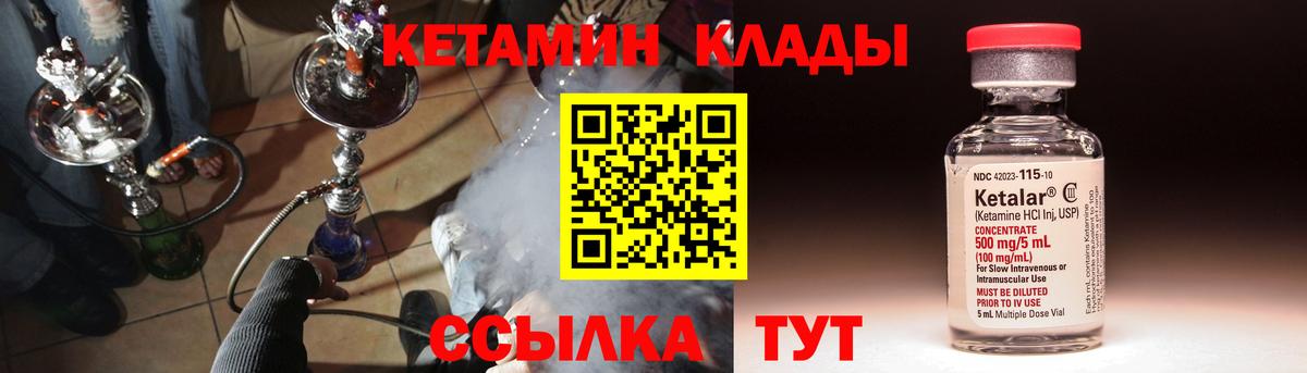 КЕТАМИН ketamine Иваново