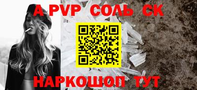 альфа пвп VHQ Кунгур