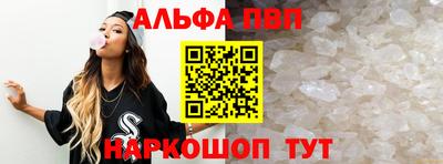 альфа пвп VHQ Кунгур