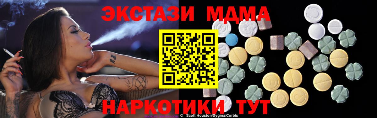 MDMA crystal  МДМА кристаллы  Вход с VPN  Иваново 