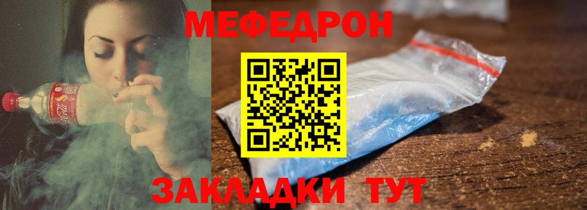 Меф  Вход с VPN  Меф  Меф мяу мяу  Мефедрон VHQ  Иваново 