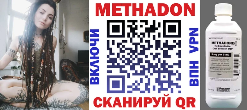 закладка  Иваново  Метадон белоснежный 