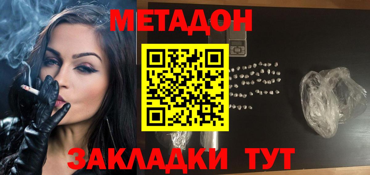 МЕТАДОН мёд  МЕТАДОН мёд  ОМГ ОМГ как войти  Иваново  Вход с VPN 