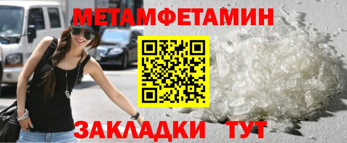 Метамфетамин витя Иваново
