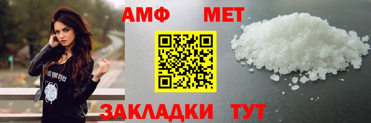 Первитин  Метамфетамин витя  Вход с VPN  Иваново 