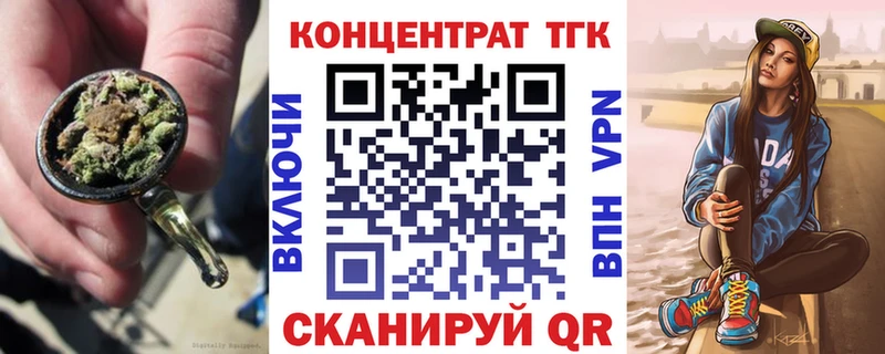 ТГК вейп с тгк Иваново
