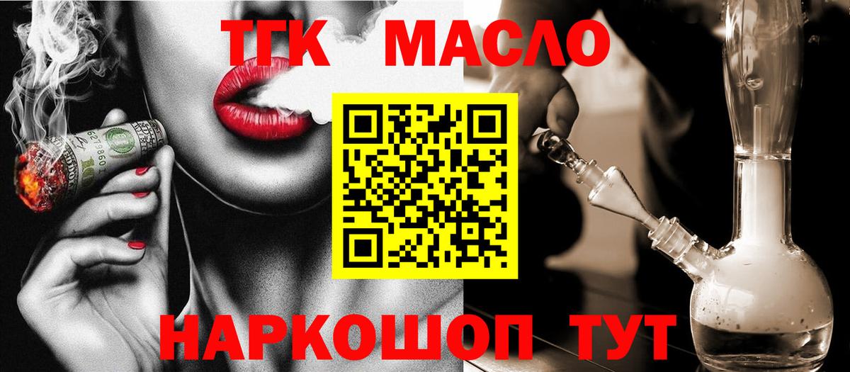 Дистиллят ТГК вейп  Дистиллят ТГК вейп с тгк  Иваново  Вход с VPN 