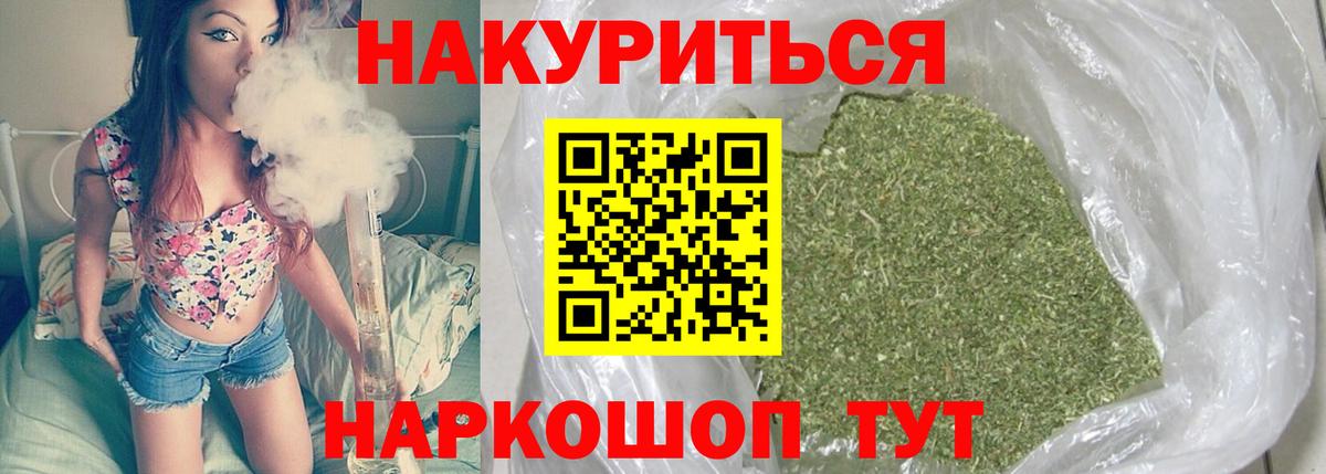 Иваново  Марихуана OG Kush  Шишки марихуана ГИДРОПОН  МАРИХУАНА White Widow  Вход с VPN 